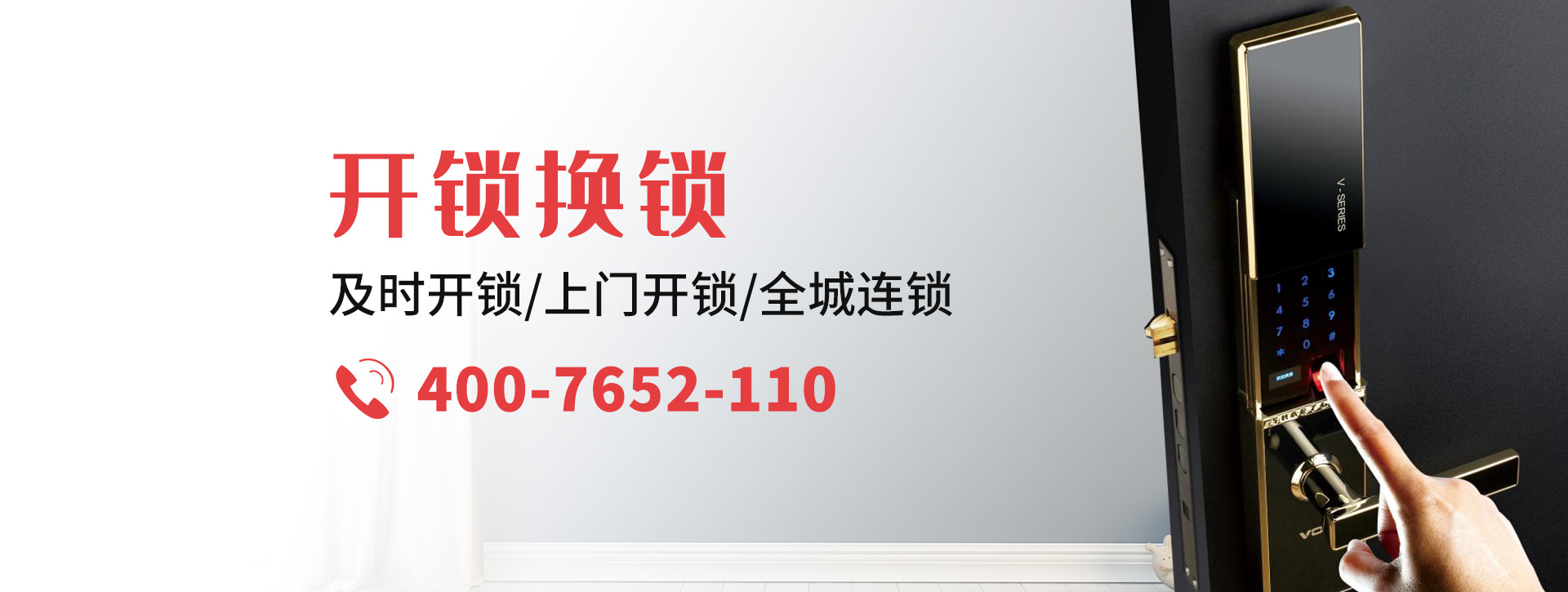 上海松江区banner